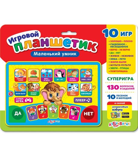 Планшетик Азбукварик Маленький умник