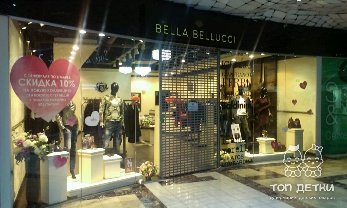 Магазин белуччи. Магазин белучикалининграде. Bella bellucci одежда. Кроссовки марио берлучи. Franco bellucci сургут.