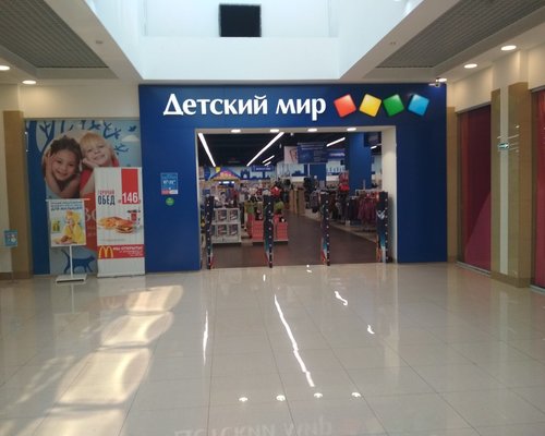 Фотография детского магазина Детский мир в ТЦ Пушкинский