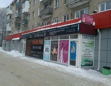 Детский магазин Игроград в Новомосковске
