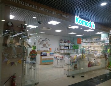 Детский магазин Komodik в Ижевске