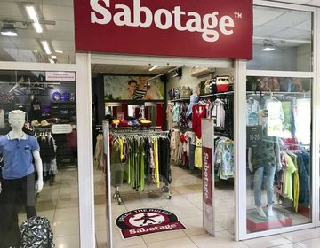 Детский магазин Sabotage 89 в Ноябрьске
