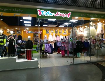 Детский магазин Бэби-Мода в Ижевске