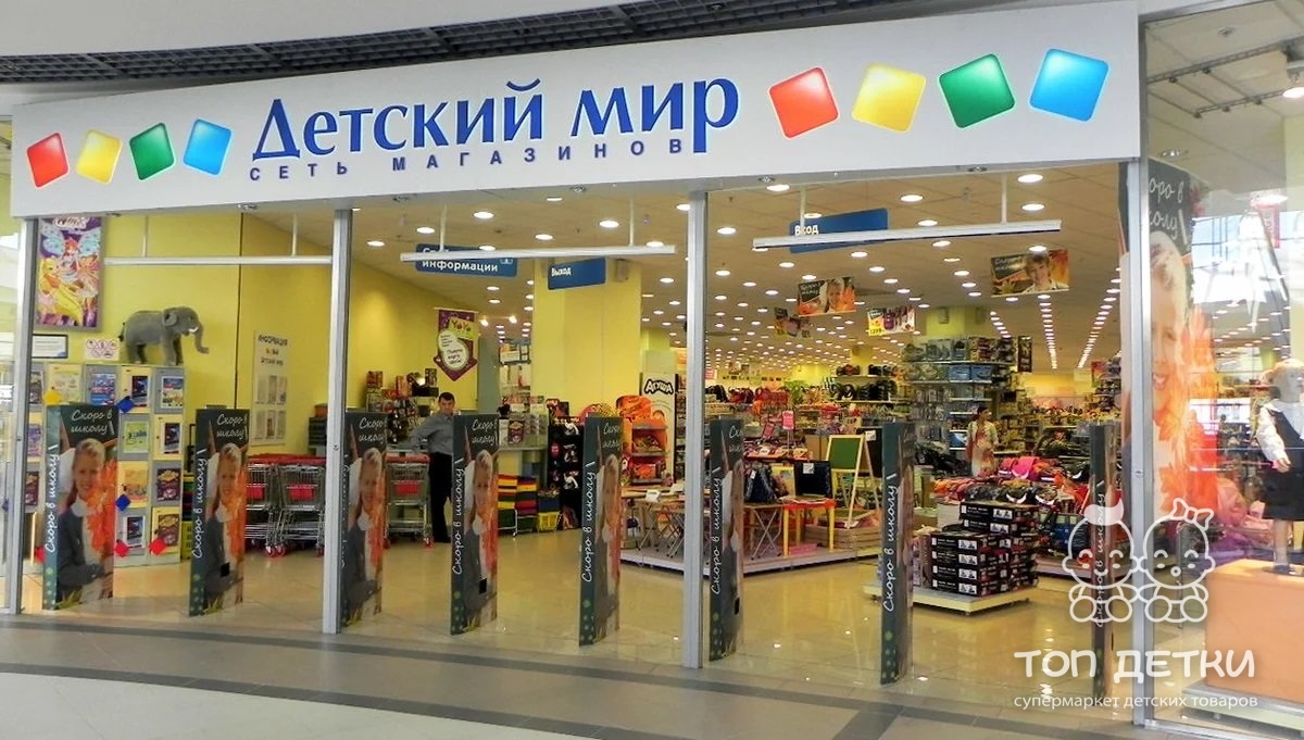 Новый Уренгой Торговые Центры Магазины