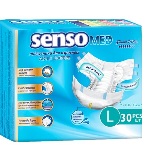 Подгузники SENSO MED Для взрослых, дышащие, 30 шт