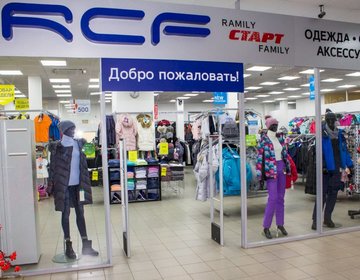 Детский магазин RCF-CTAPT в Ижевске