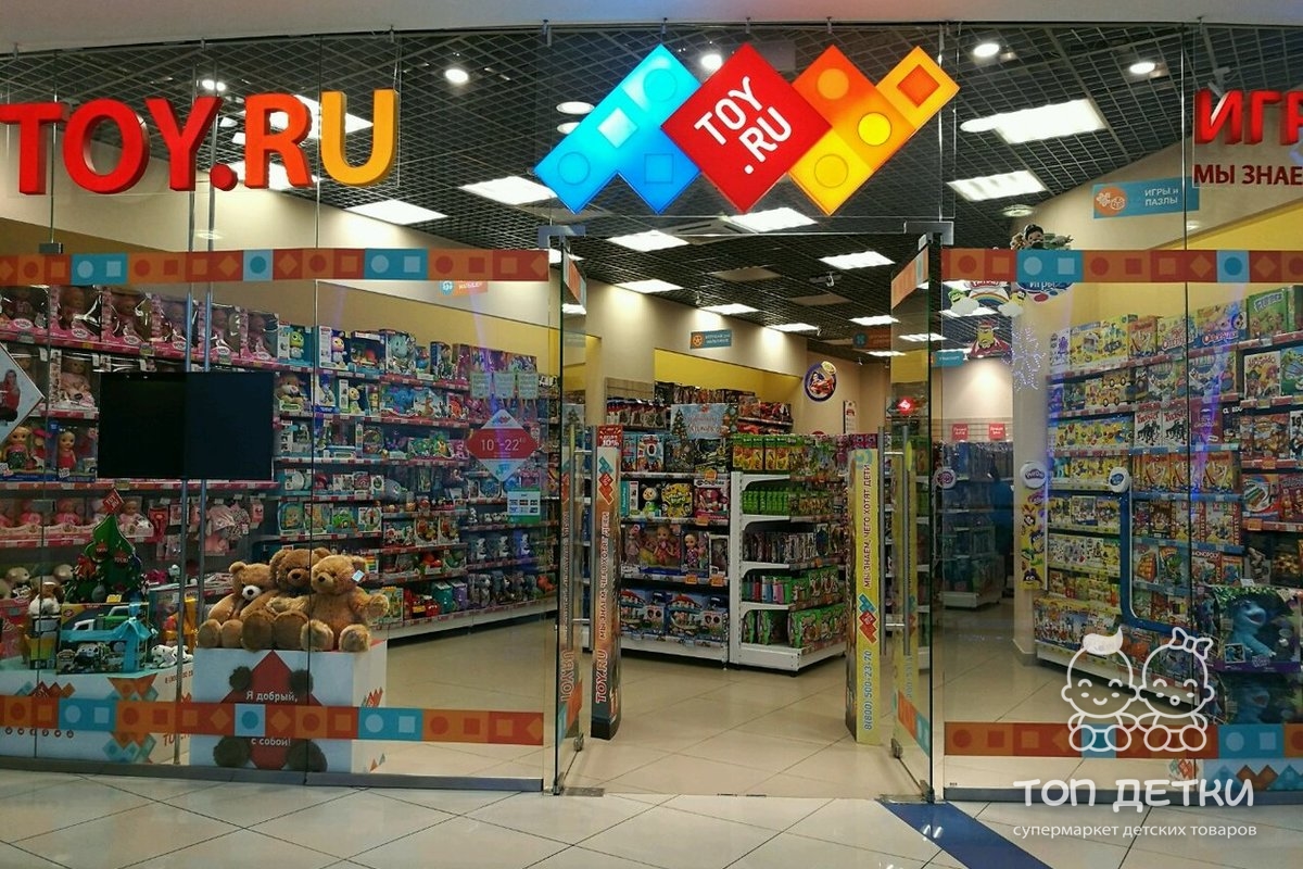 Iq Toy Магазин Игрушек Интернет Магазин