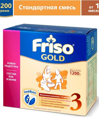 Молочная смесь Friso Gold LockNutri 3 с 12 месяцев, 1200 г