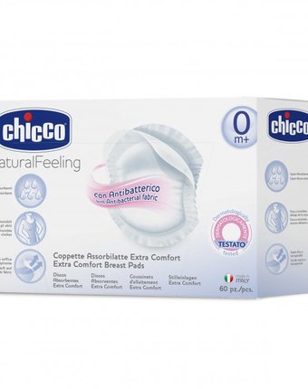 Chicco Прокладки для груди антибактериальные 60 шт.