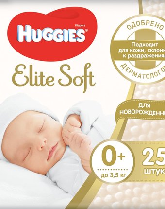Подгузники Huggies Elite Soft (0-3.5 кг) шт.