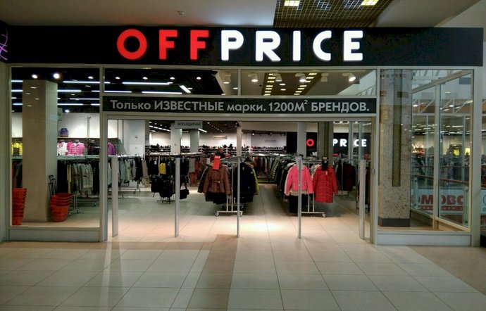Фото магазина для детей Offprice Фотография детского магазина Offprice