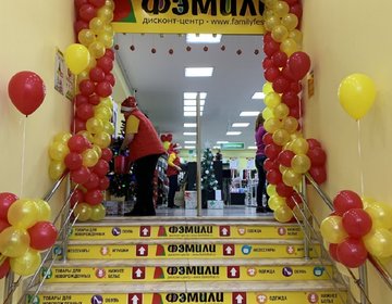 Детский магазин Фэмили в Кызыле Детский магазин Фэмили в Кызыле