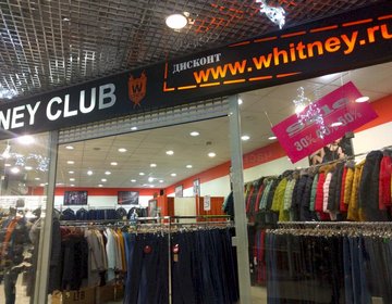 Детский магазин Whitney club дисконт в Москве Детский магазин Whitney club дисконт в Москве
