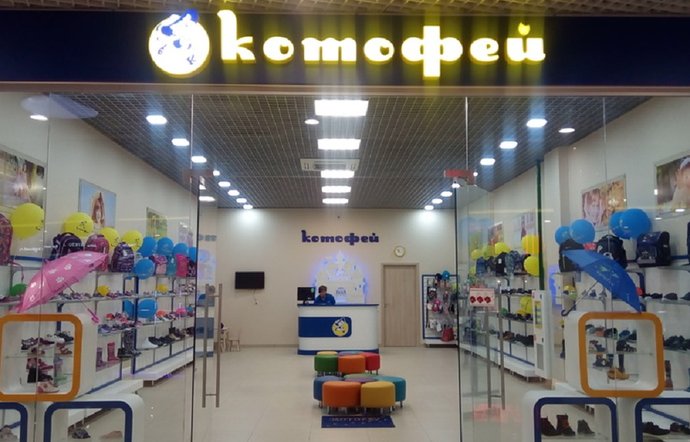 Фото магазина для детей Котофей Фотография детского магазина Котофей