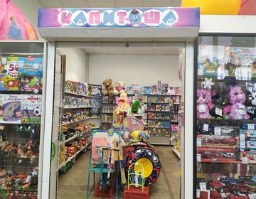 Детский магазин Капитоша в Ижевске