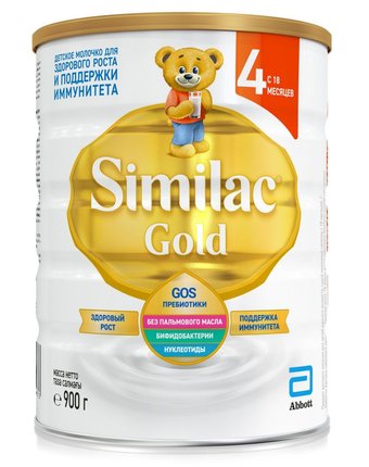 Детское молочко Similac Gold 4 с 18 месяцев, 900 г