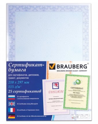Миниатюра фотографии Brauberg сертификат-бумага для лазерной печати сеточка а4 25 листов