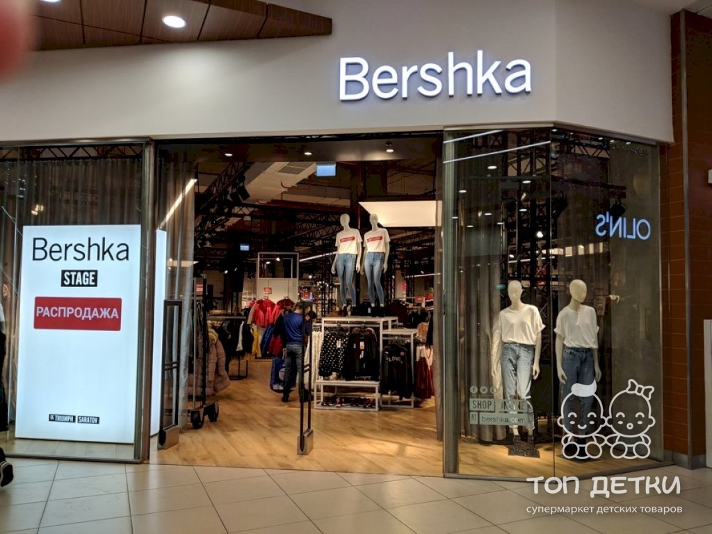 Bershka Интернет Магазин В Санкт Петербурге