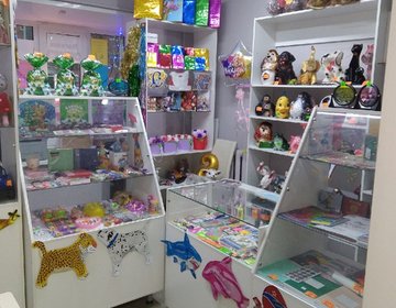 Детский магазин СЮРПРИЗ в Ижевске