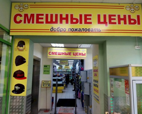 Магазин Смешные Цены Часы