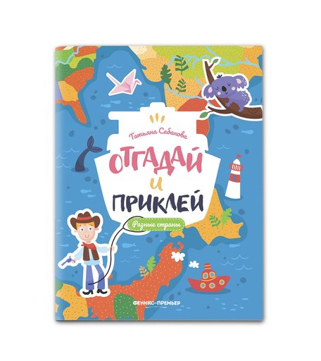 Наклейки Феникс Разные страны