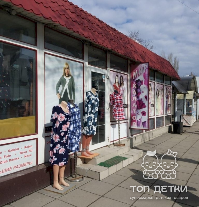Магазин Домашней Одежды Саратов