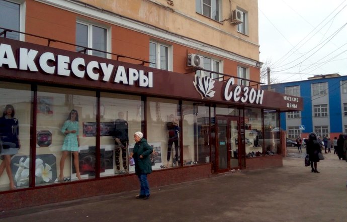 Фото магазина для детей Сезон Фотография детского магазина Сезон