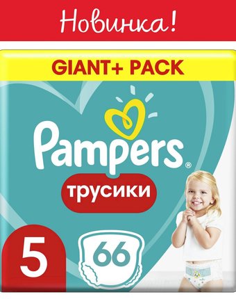 Трусики-подгузники Pampers Pants, р. 5, 12-17 кг, 66 шт