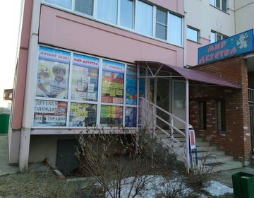 Детский магазин МИР ДЕТСТВА в Ульяновске Детский магазин МИР ДЕТСТВА в Ульяновске