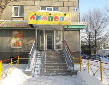 Детские магазины России - Лимпопо