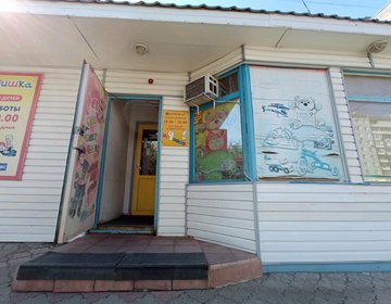 Детский магазин Шалунишка в Красноярске