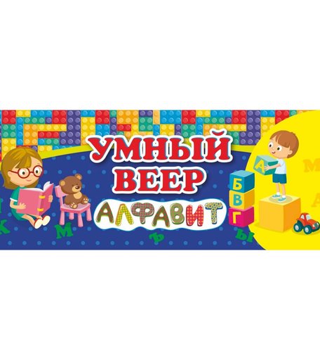 Набор карточек Издательство Учитель «Русский алфавит