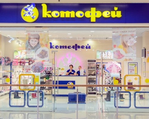 Котофей Детская Магазин Адрес Котофей Детская Магазин Адрес