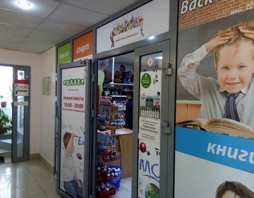 Детский магазин РОЛЛЕР в Сургуте