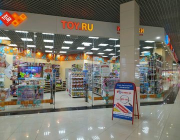 Детский магазин Toy.ru в Магнитогорске Детский магазин Toy.ru в Магнитогорске