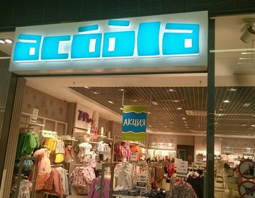 Детский магазин Acoola в Магнитогорске