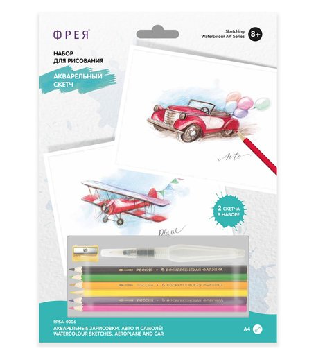 Раскраска по шаблону ФРЕЯ Акварельные зарисовки. Авто и самолёт