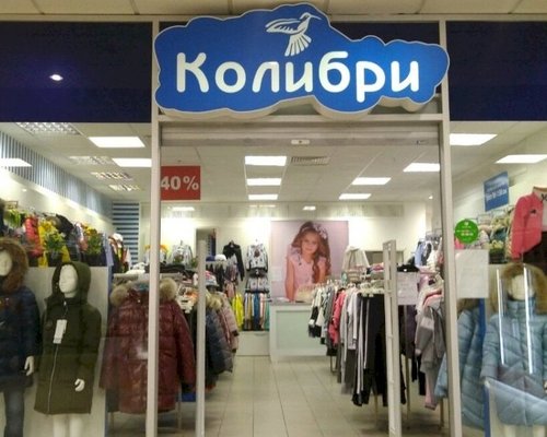 Магазины Одежды В Брянске Цены Магазины Одежды В Брянске Цены