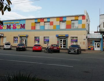 Детский магазин Бим-Бом в Майкопе