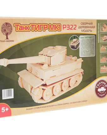 Миниатюра фотографии Деревянный конструктор wooden toys танк тигр мк-1
