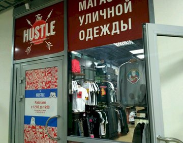 Детский магазин Hustle в Саратове