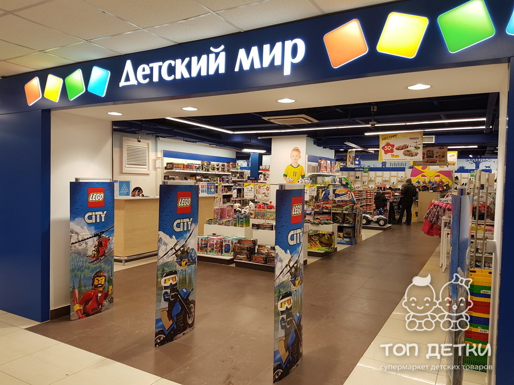 Детские Магазины В Кемерово Адреса
