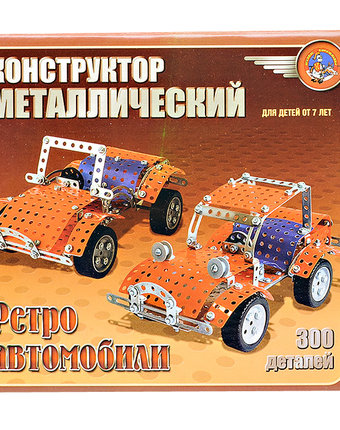 Металлический конструктор Десятое Королевство Ретро-авто