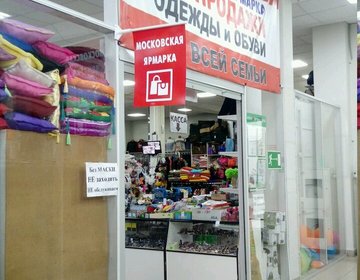 Детские магазины России - Моя семья Детские магазины России - Моя семья