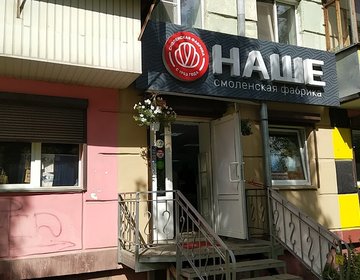 Магазин Поехали Смоленск Каталог Магазин Поехали Смоленск Каталог
