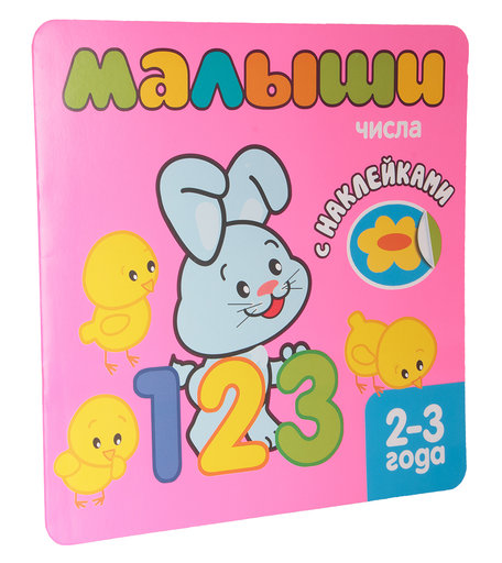 Книга Мозаика Kids «Сисла» 2+