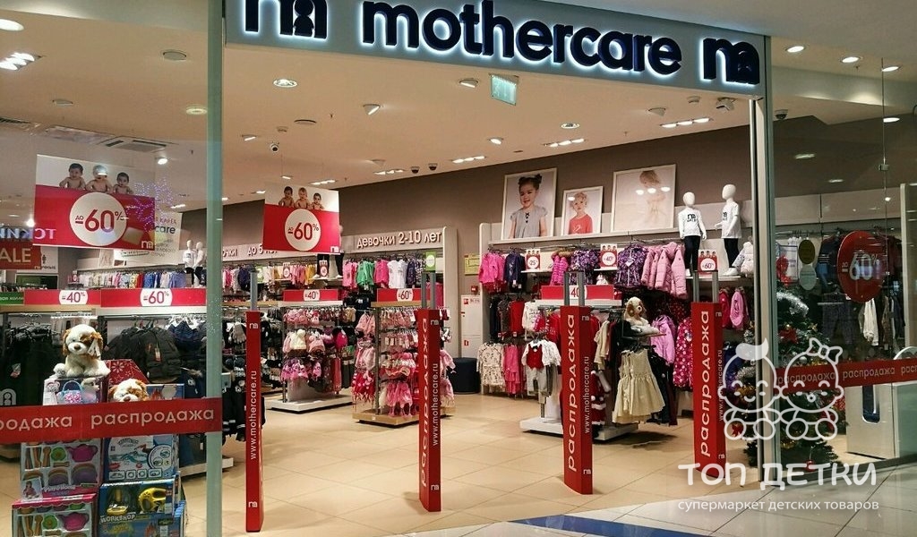 Магазин Детской Одежды Спб Mothercare