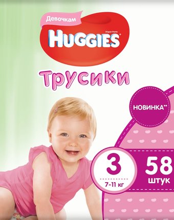 Трусики-подгузники Huggies Pants, р. 3, 7-11 кг, 58 шт