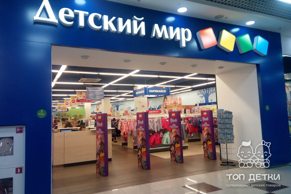 Томико Детская Одежда Интернет Магазин Пятигорск