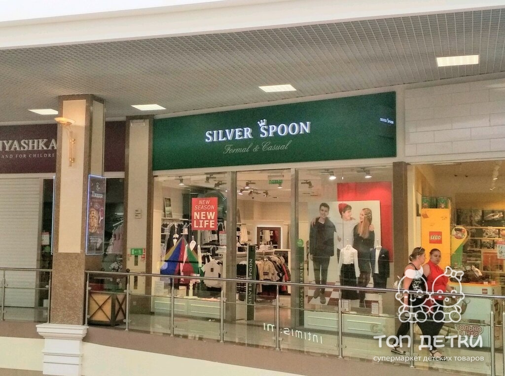 магазин детской одежды сильвер. магазин детской одежды silver spoon. магазин детской одежды сильвер. магазин детской одежды silver spoon. магазин детской одежды сильвер.